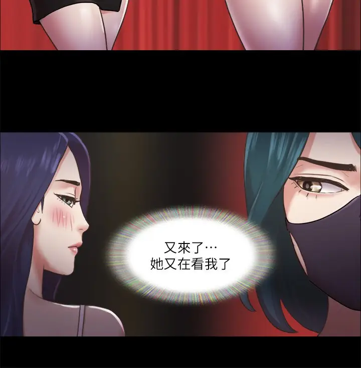 漫画《协议换爱》第85话第61张图