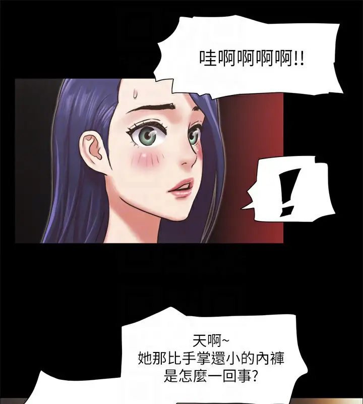 漫画《协议换爱》第85话第62张图