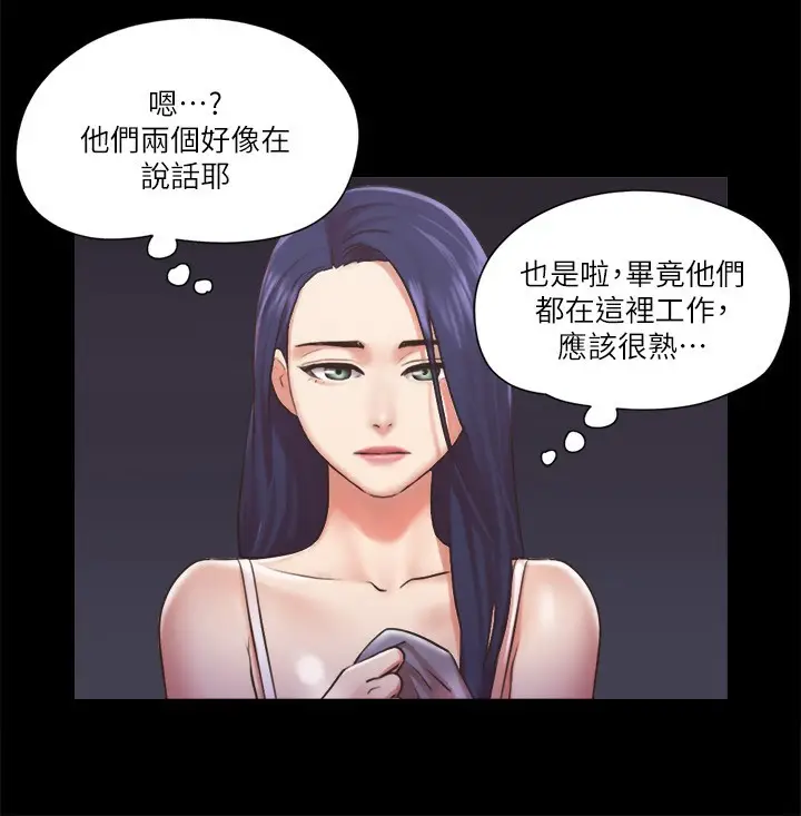 漫画《协议换爱》第85话第68张图