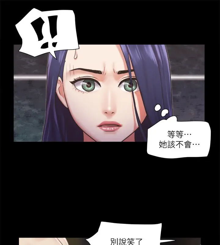 漫画《协议换爱》第85话第69张图