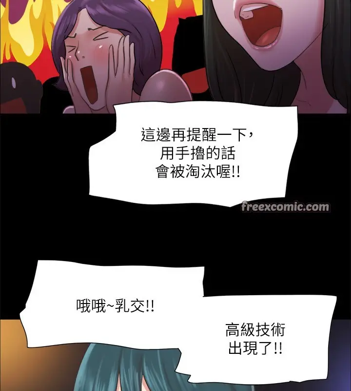 漫画《协议换爱》第85话第72张图