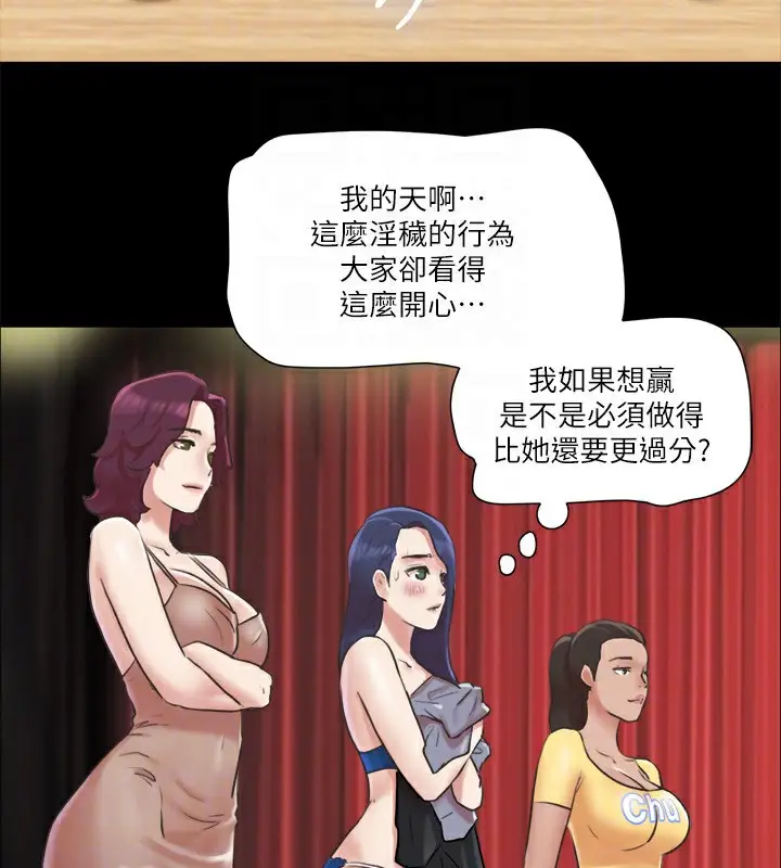 漫画《协议换爱》第85话第78张图