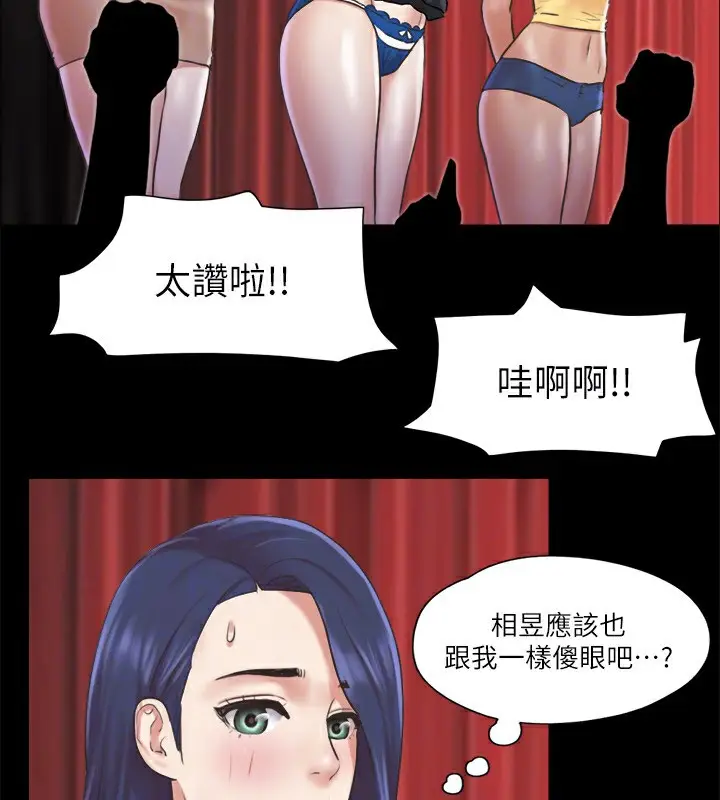 漫画《协议换爱》第85话第79张图