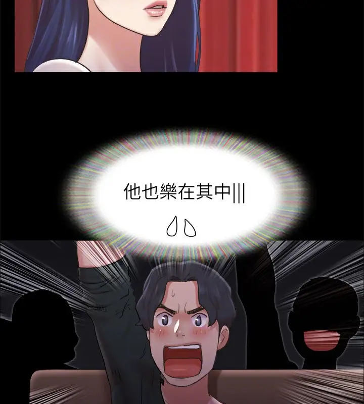 漫画《协议换爱》第85话第80张图