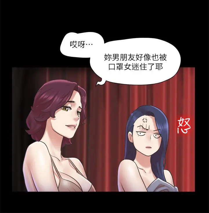 漫画《协议换爱》第85话第82张图