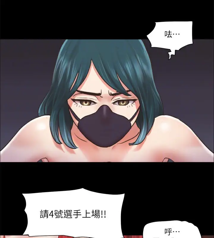 漫画《协议换爱》第85话第86张图