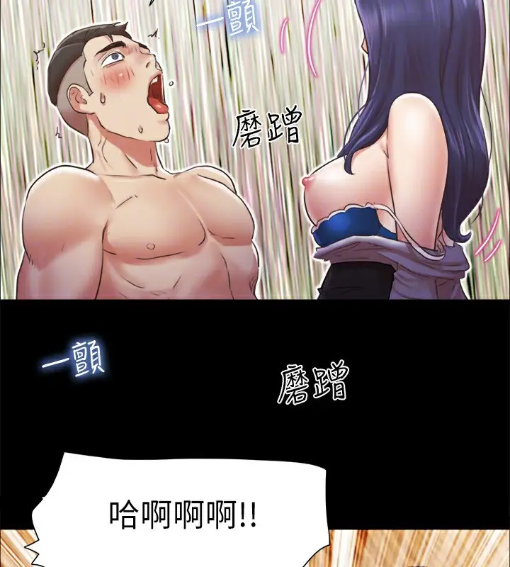 漫画《协议换爱》第86话第101张图