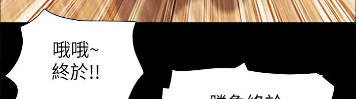 漫画《协议换爱》第86话第103张图