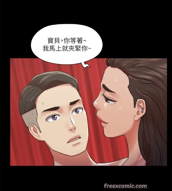 漫画《协议换爱》第86话第18张图
