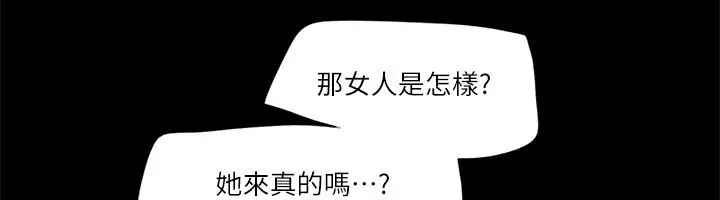 漫画《协议换爱》第86话第19张图