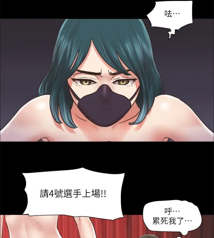 漫画《协议换爱》第86话第2张图