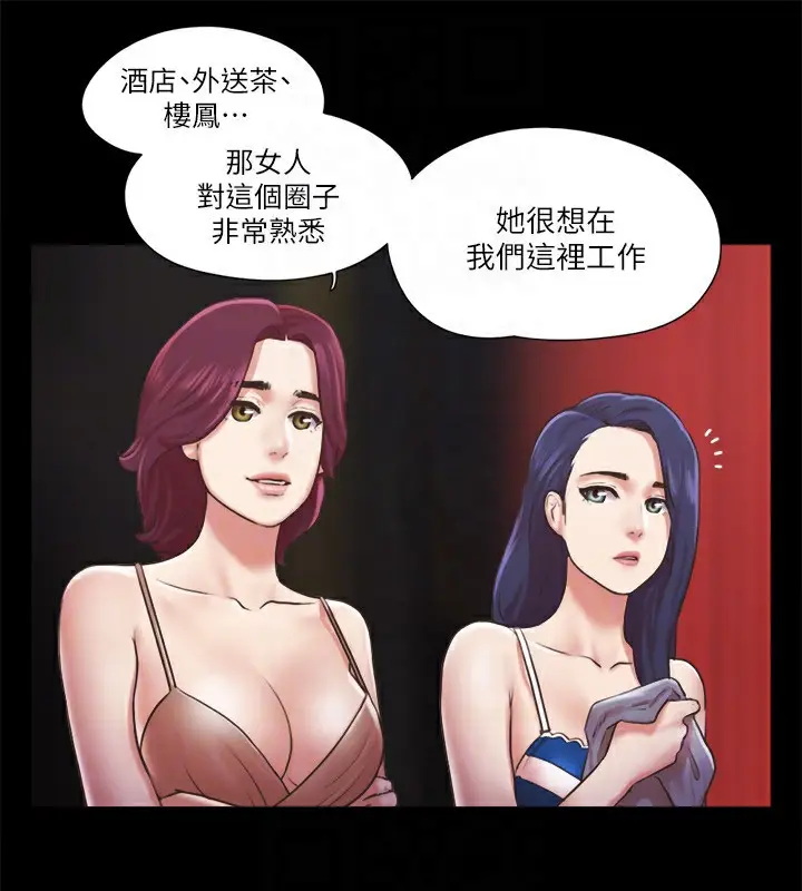 漫画《协议换爱》第86话第21张图