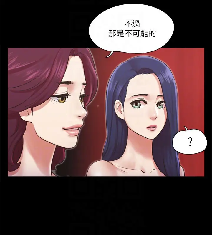 漫画《协议换爱》第86话第22张图