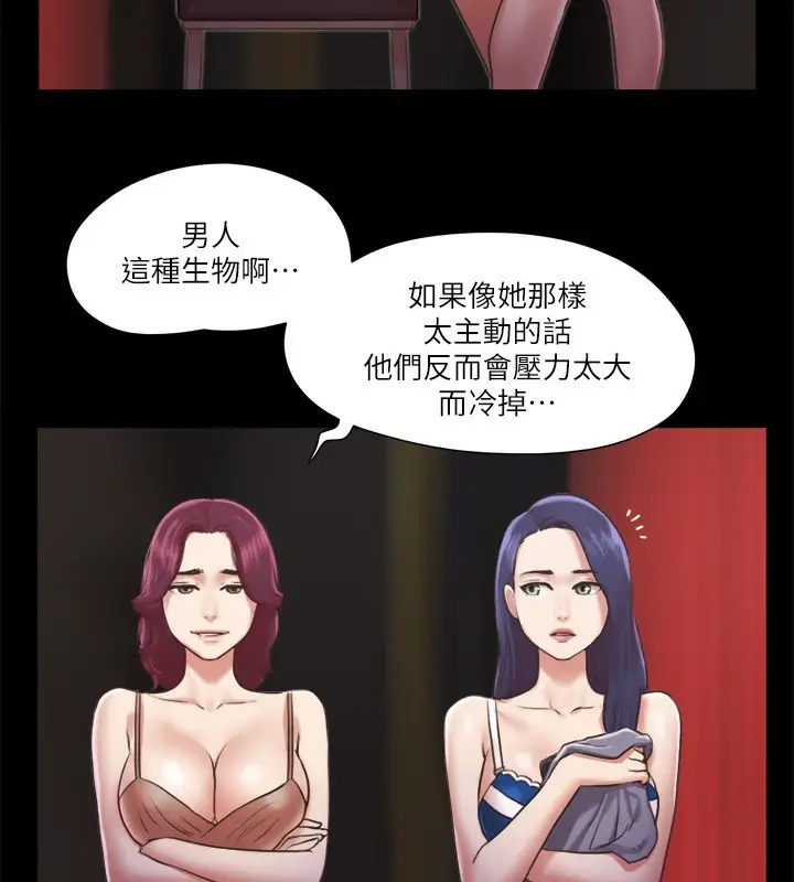 漫画《协议换爱》第86话第29张图