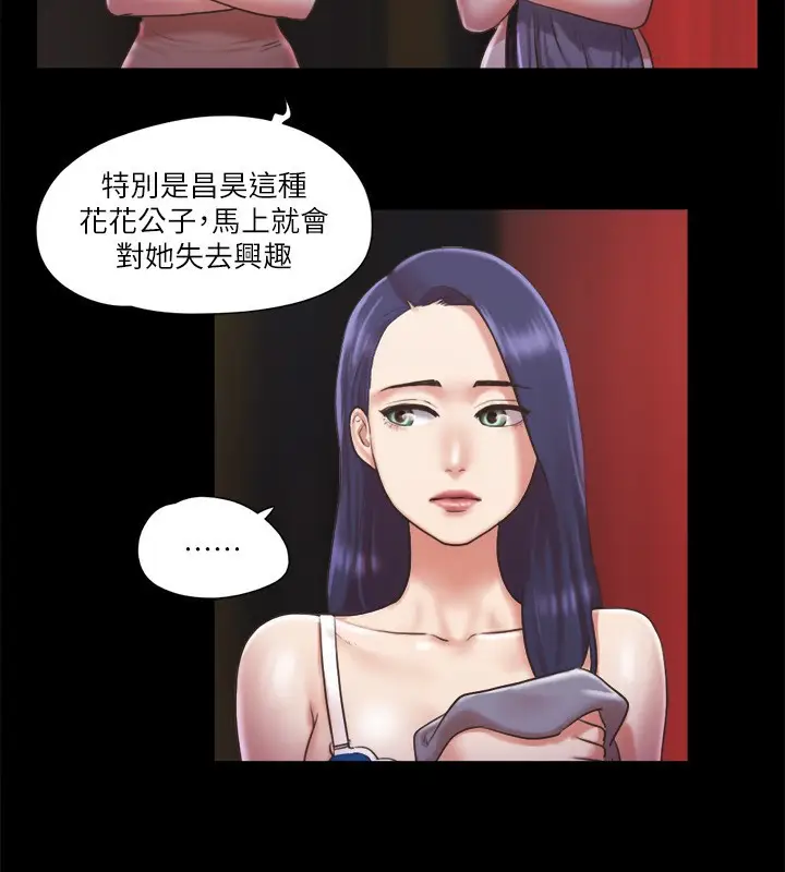 漫画《协议换爱》第86话第30张图