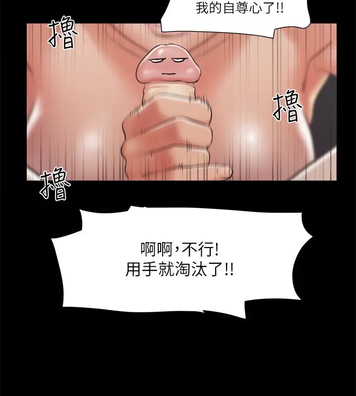 漫画《协议换爱》第86话第32张图