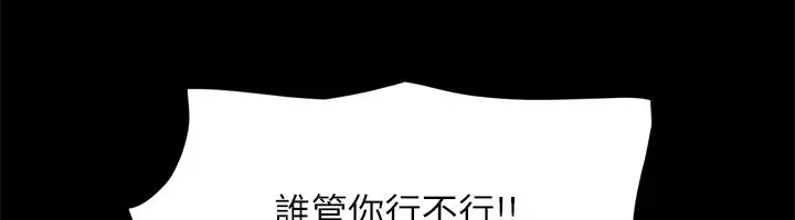 漫画《协议换爱》第86话第33张图