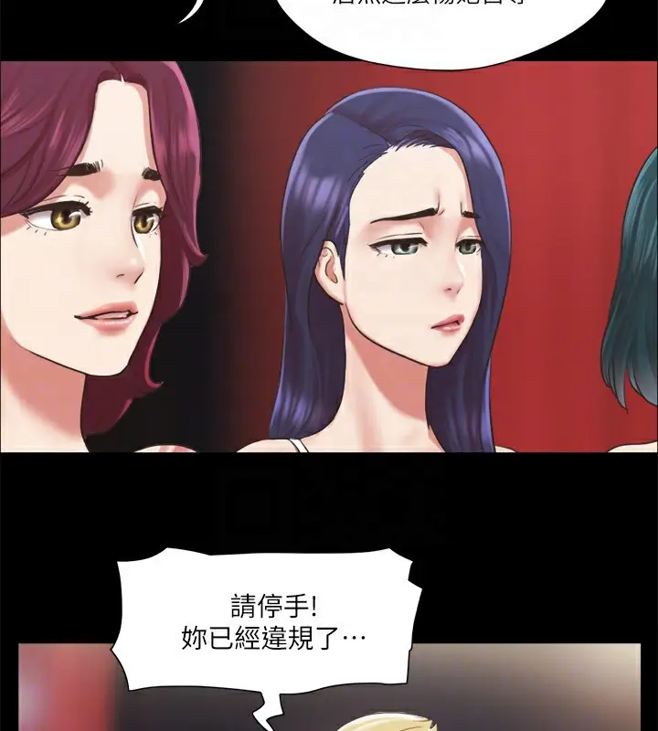 漫画《协议换爱》第86话第37张图