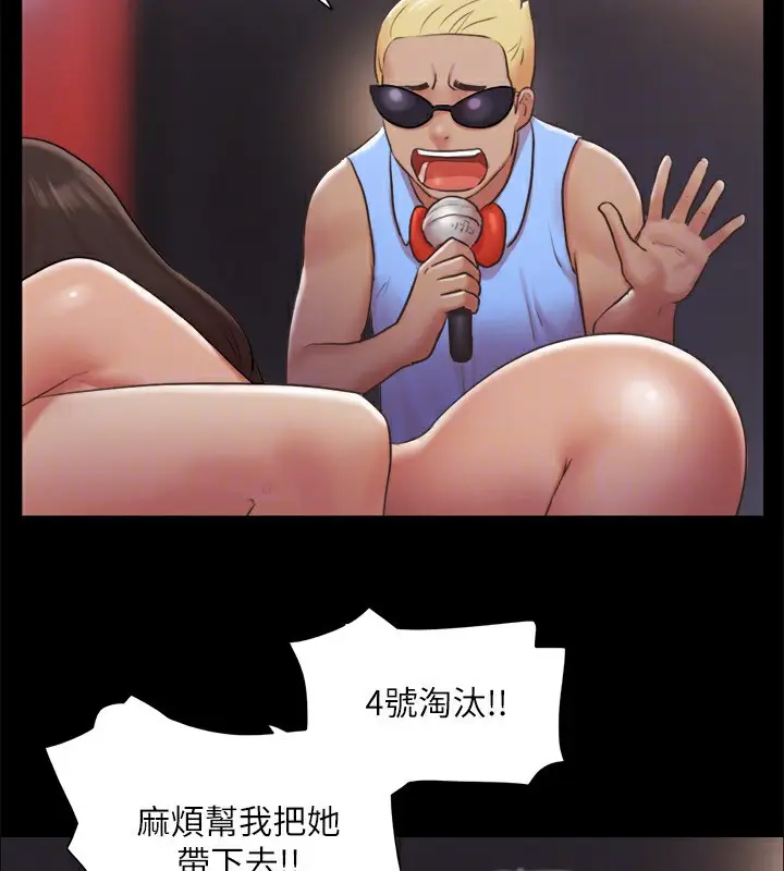 漫画《协议换爱》第86话第38张图