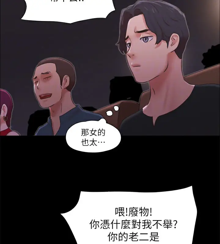 漫画《协议换爱》第86话第39张图