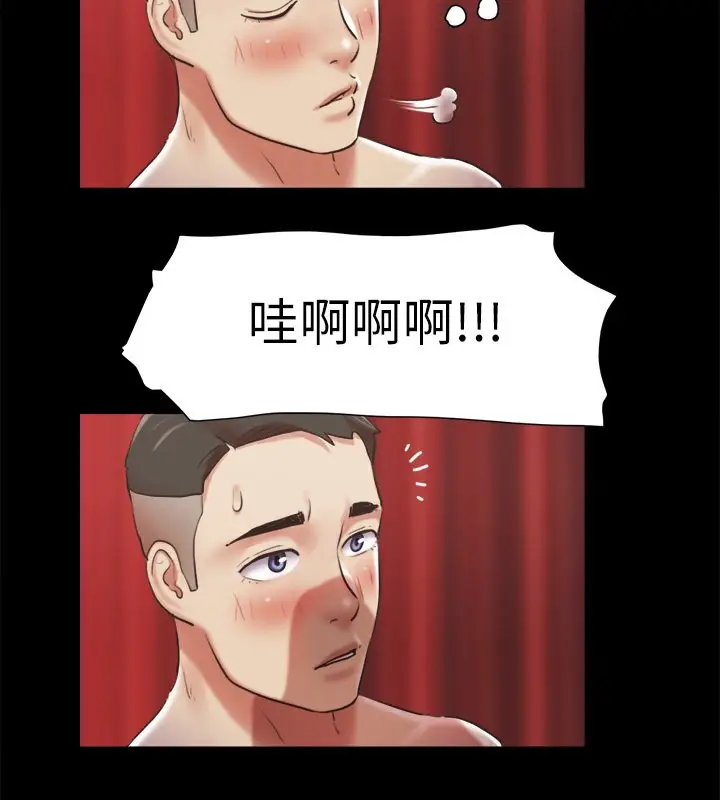 漫画《协议换爱》第86话第4张图