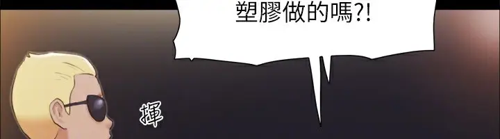 漫画《协议换爱》第86话第40张图