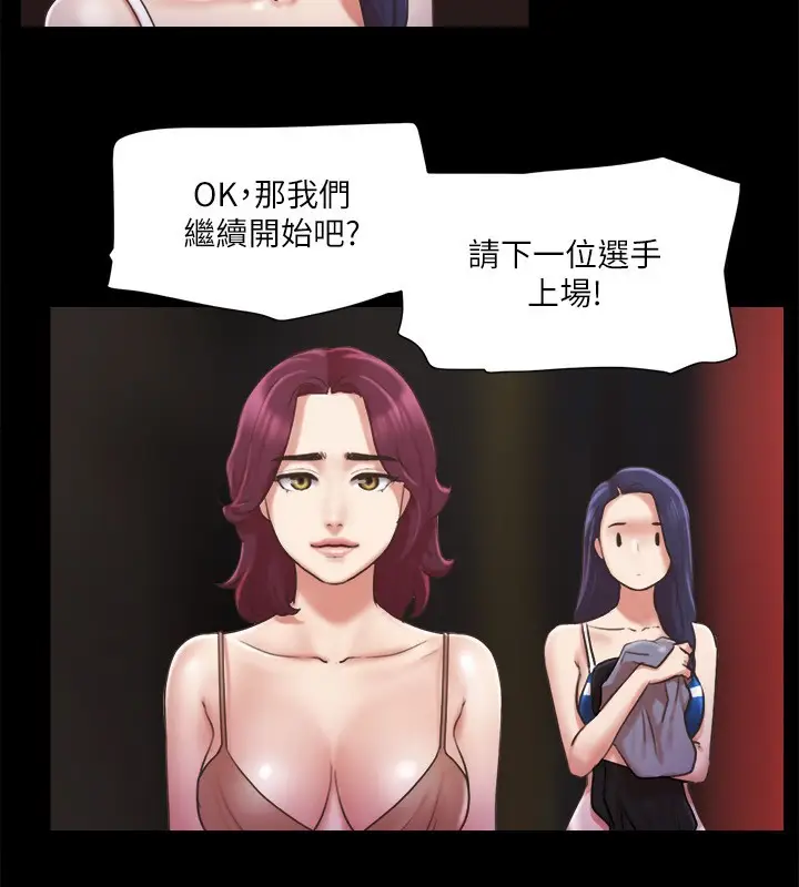 漫画《协议换爱》第86话第44张图