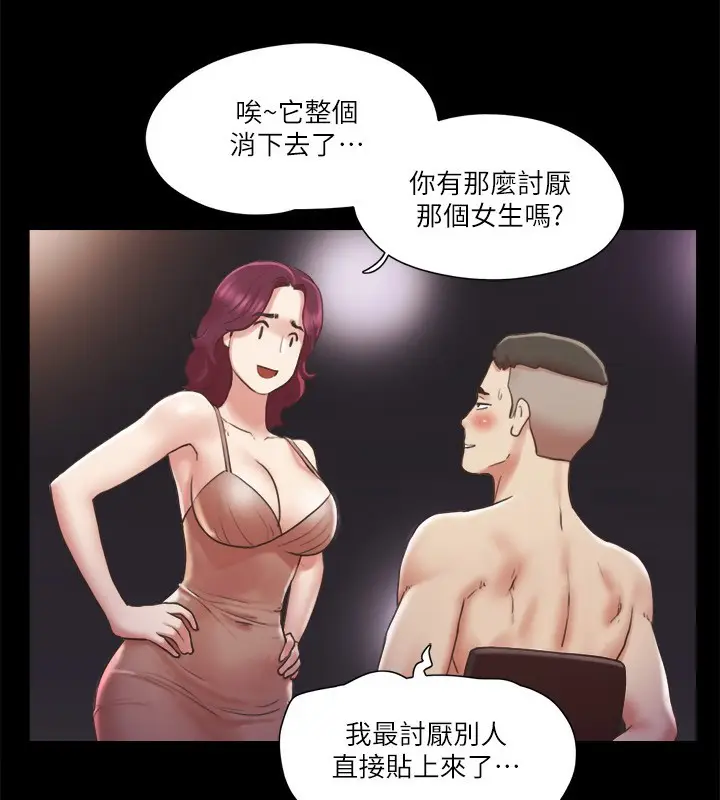 漫画《协议换爱》第86话第45张图