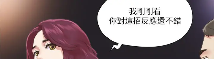 漫画《协议换爱》第86话第47张图