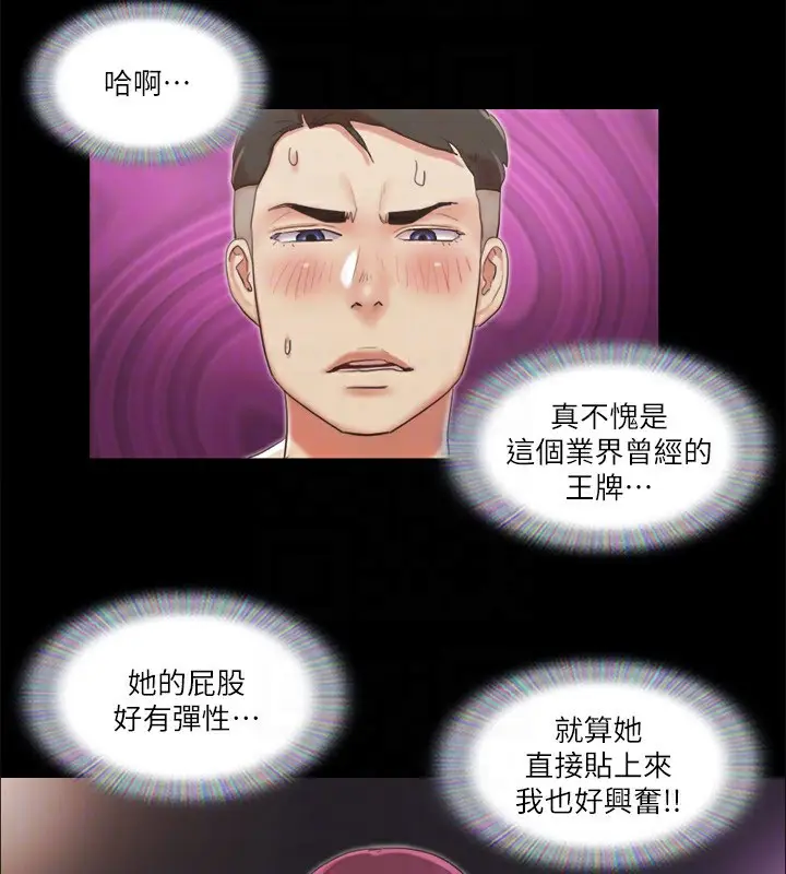 漫画《协议换爱》第86话第50张图