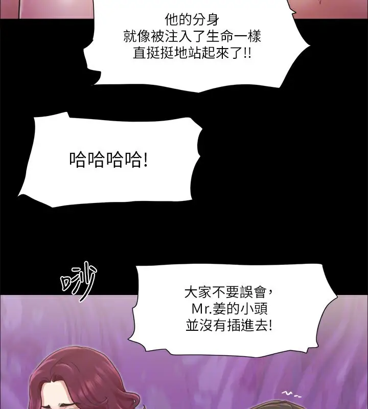 漫画《协议换爱》第86话第53张图