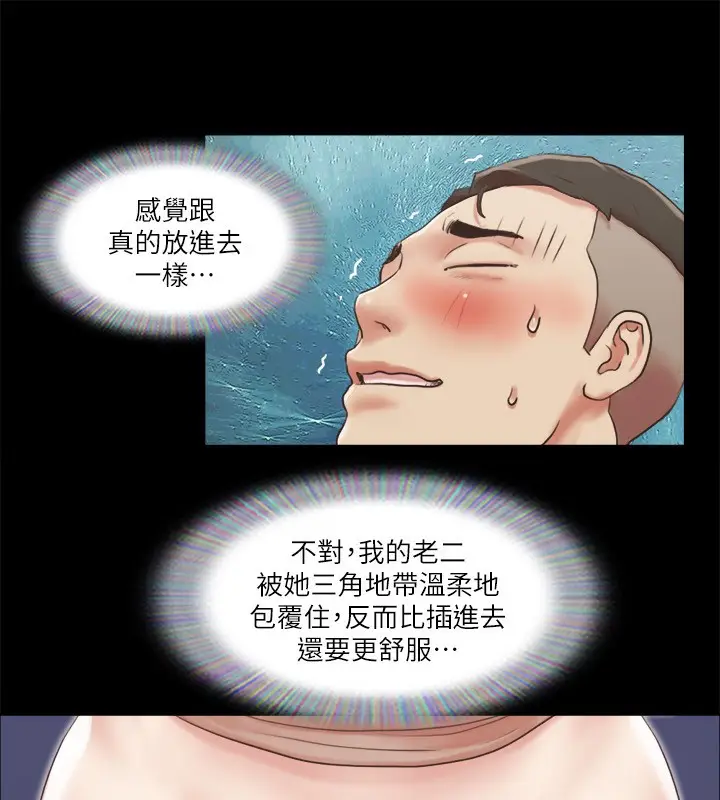 漫画《协议换爱》第86话第56张图