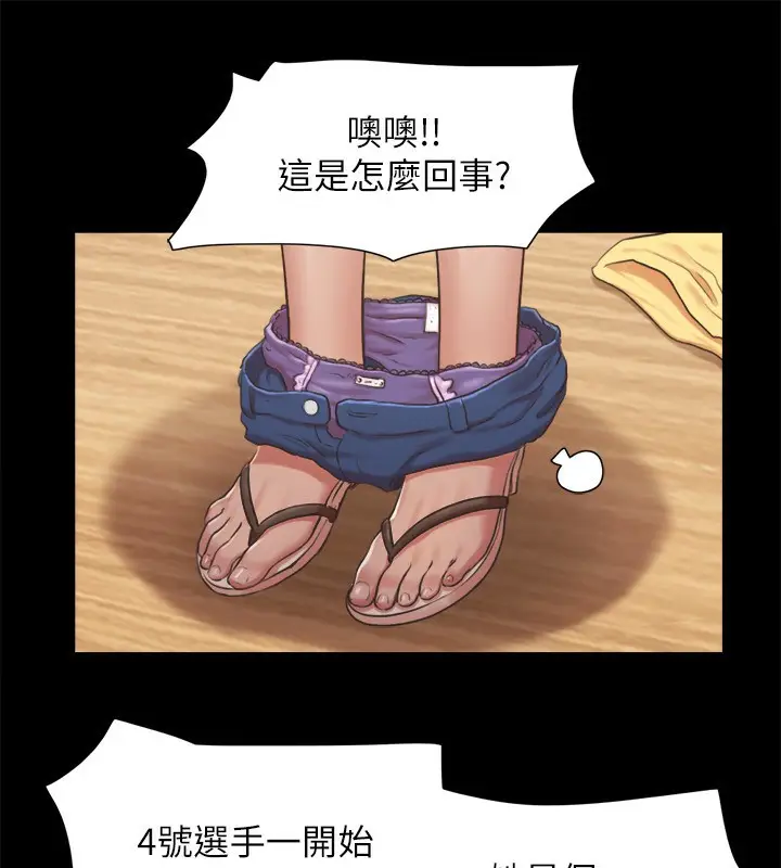 漫画《协议换爱》第86话第6张图