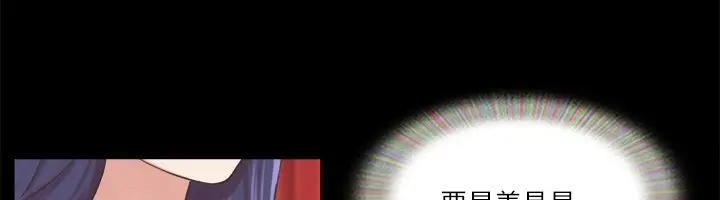 漫画《协议换爱》第86话第61张图