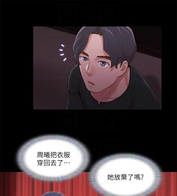 漫画《协议换爱》第86话第63张图