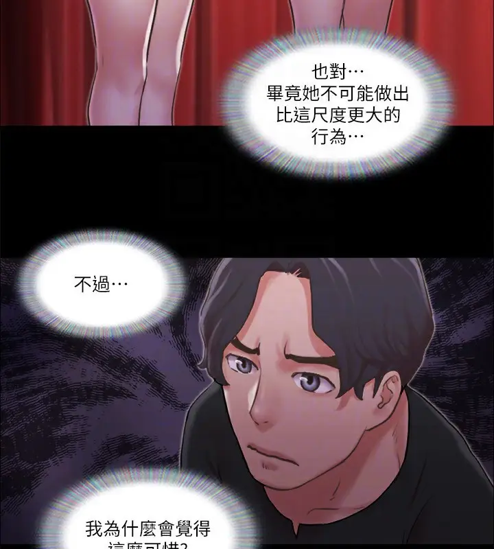 漫画《协议换爱》第86话第65张图