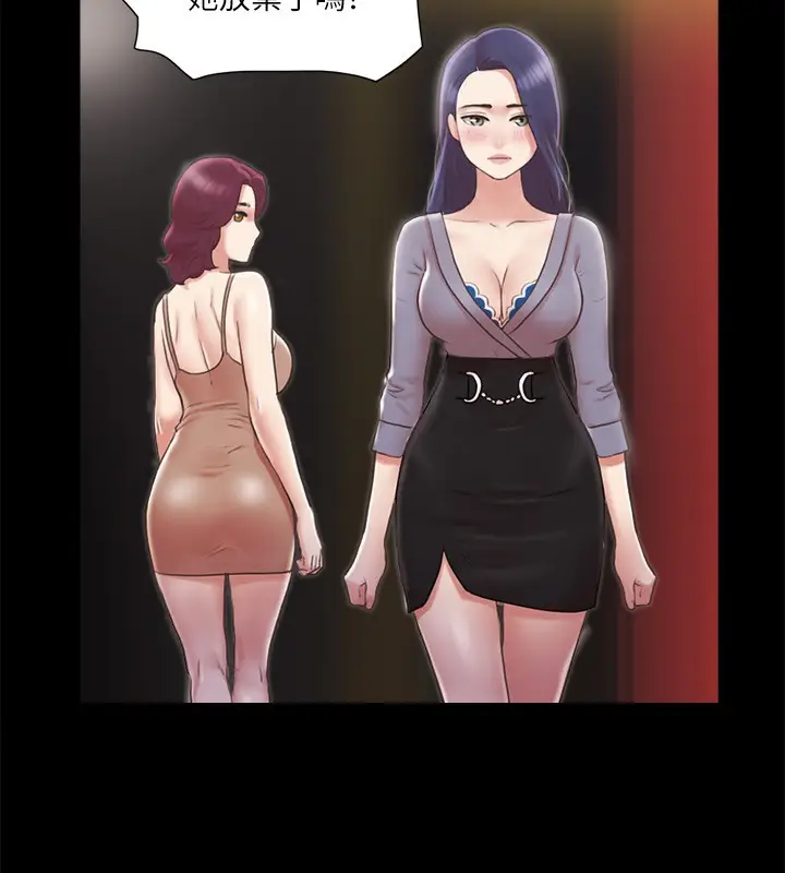 漫画《协议换爱》第86话第71张图