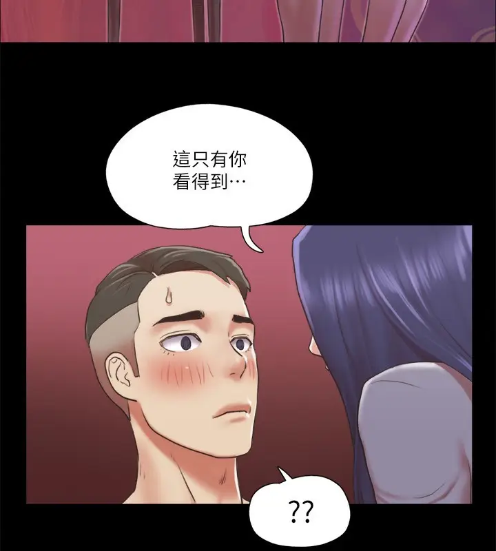 漫画《协议换爱》第86话第73张图