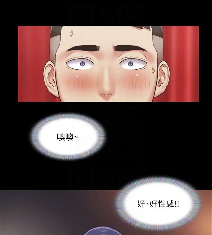 漫画《协议换爱》第86话第77张图