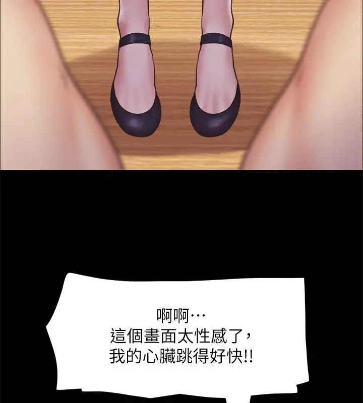 漫画《协议换爱》第86话第80张图