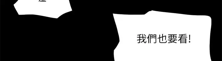 漫画《协议换爱》第86话第82张图