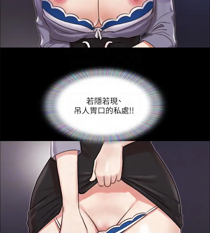 漫画《协议换爱》第86话第85张图