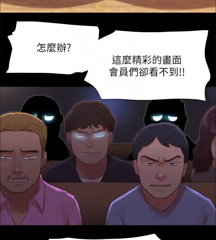 漫画《协议换爱》第86话第92张图