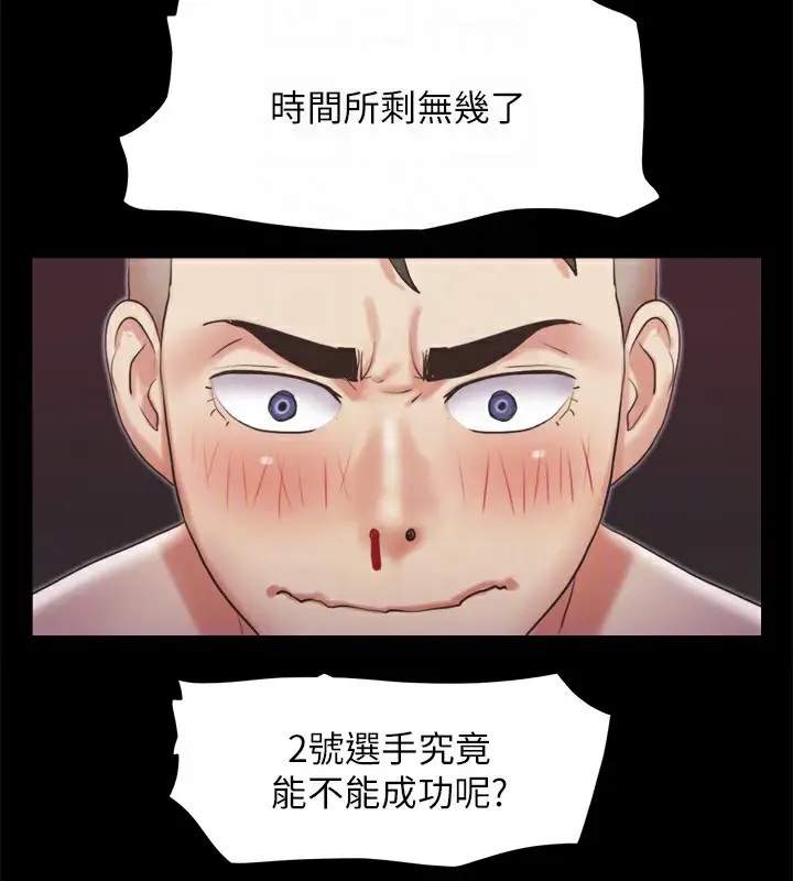 漫画《协议换爱》第86话第93张图