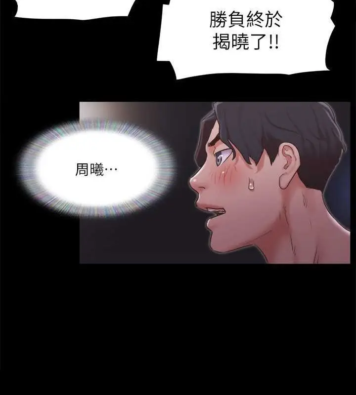 漫画《协议换爱》第87话第11张图