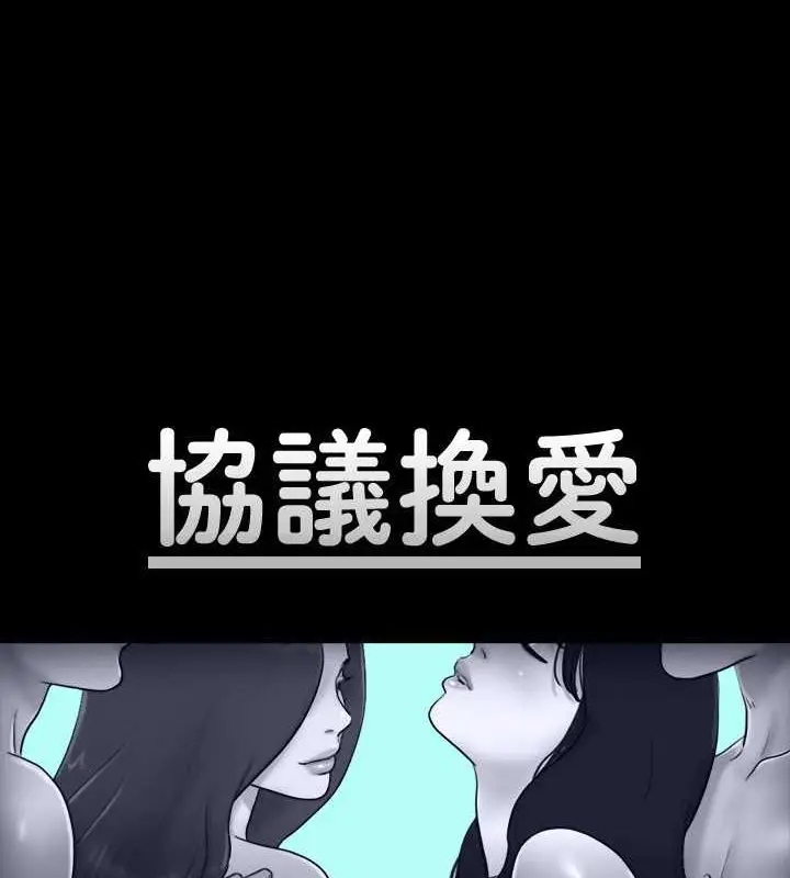 漫画《协议换爱》第87话第12张图