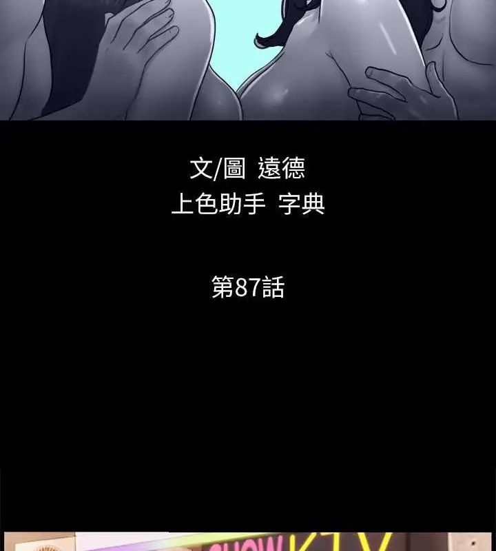 漫画《协议换爱》第87话第13张图