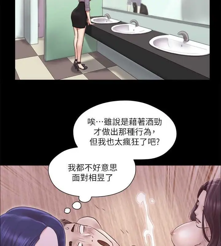漫画《协议换爱》第87话第15张图