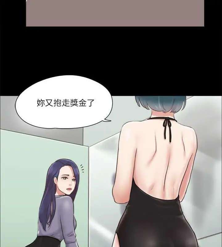 漫画《协议换爱》第87话第17张图