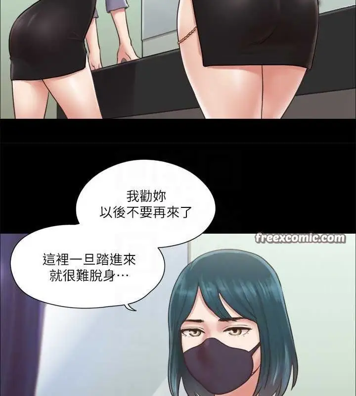 漫画《协议换爱》第87话第18张图